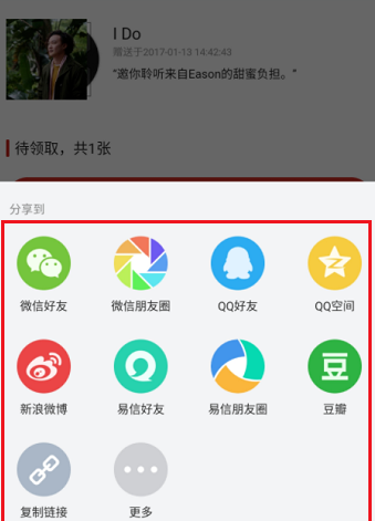 網(wǎng)易云音樂App贈(zèng)送專輯給好友的詳細(xì)操作步驟