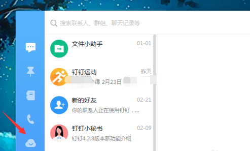 釘釘里怎么新建釘盤(pán)文件_具體操作步驟