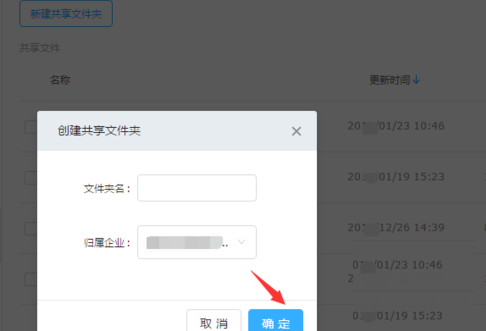釘釘里怎么新建釘盤(pán)文件_具體操作步驟