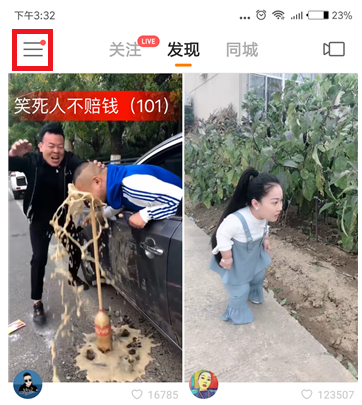 快手APP怎么設(shè)置透明頭像?操作流程介紹