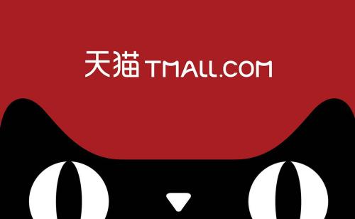 手機(jī)天貓APP查看足跡的具體操作步驟