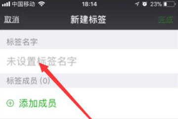 微信如何批量添加標簽？ 批量加好友標簽教程解答！