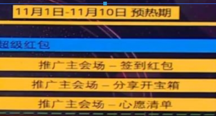 2018天貓雙11心愿清單活動玩法是什么？天貓雙11心愿清單活動攻略介紹！