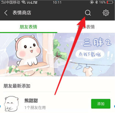 微信小黃鴨表情包在哪里？ 最近很火的小黃鴨表情如何下載？