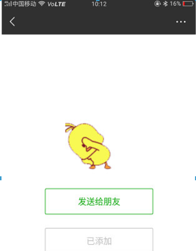 微信小黃鴨表情包在哪里？ 最近很火的小黃鴨表情如何下載？