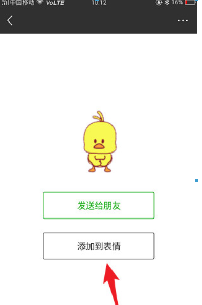 微信小黃鴨表情包在哪里？ 最近很火的小黃鴨表情如何下載？