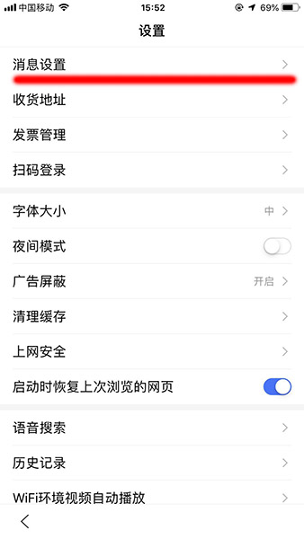手機百度推薦如何關掉？ 手機百度推薦關掉教程解答！