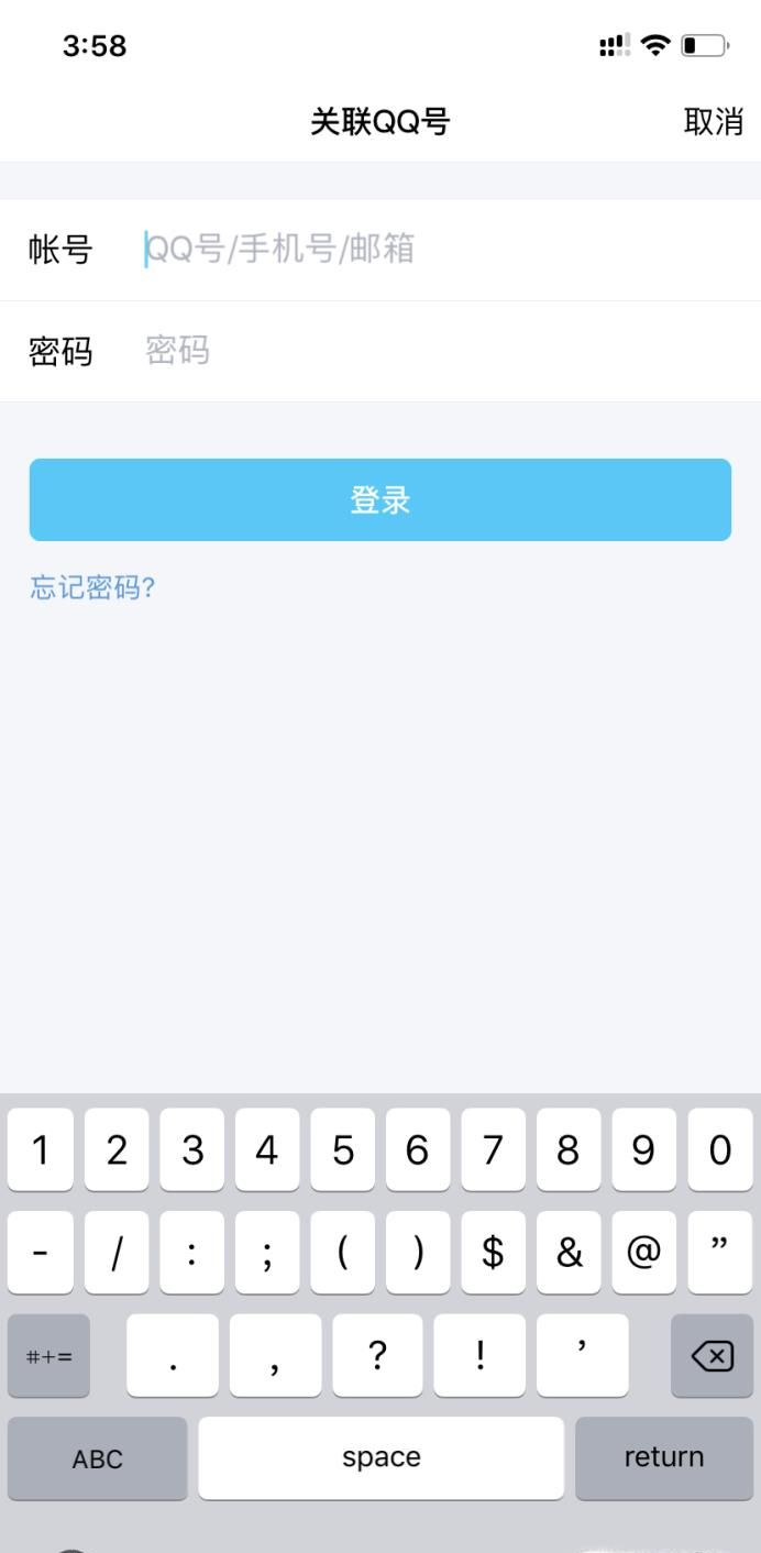 如何設(shè)置關(guān)聯(lián)QQ號(hào)