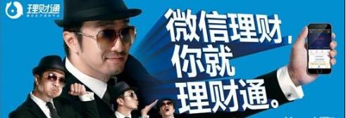 微信理財通是否有風(fēng)險？微信理財通安全問題介紹！