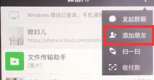 微信APP批量導(dǎo)入手機(jī)號(hào)添加好友的具體操作流程