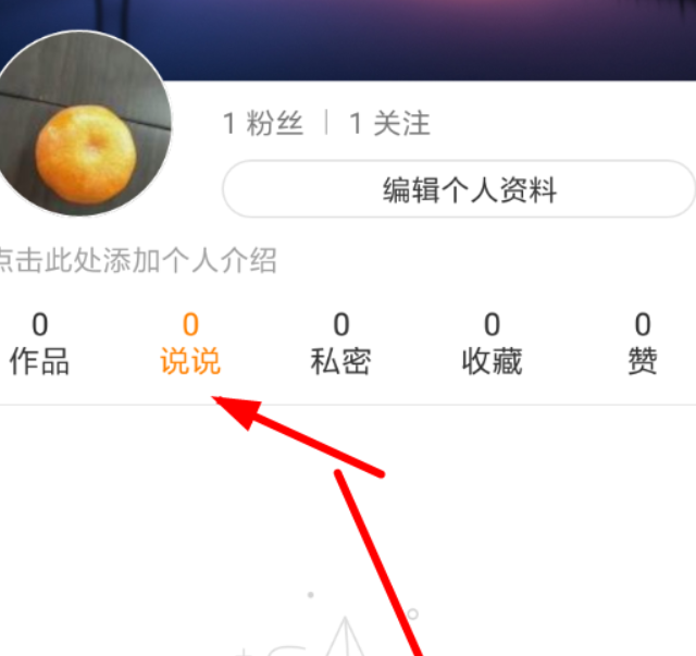 快手怎么發(fā)說說？ 快手發(fā)布說說方法攻略介紹！