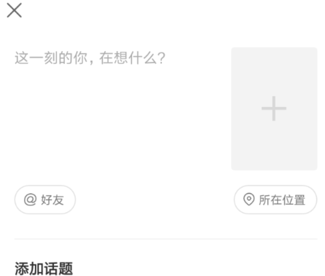 快手怎么發(fā)說說？ 快手發(fā)布說說方法攻略介紹！