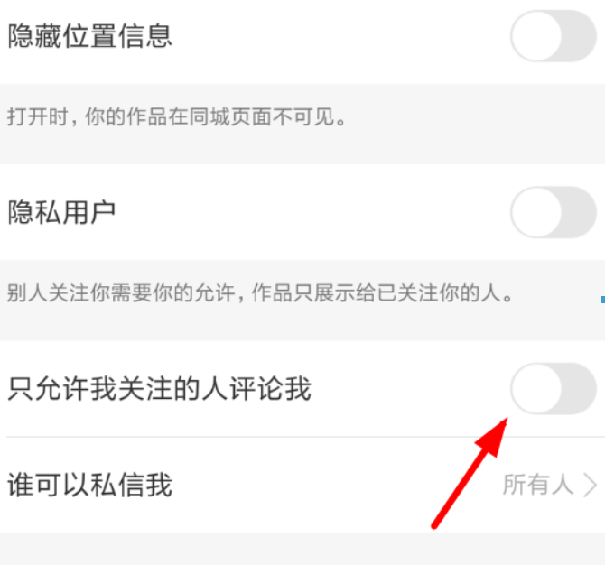 快手說說如何刪除評論？ 快手說說評論刪除教程解答！