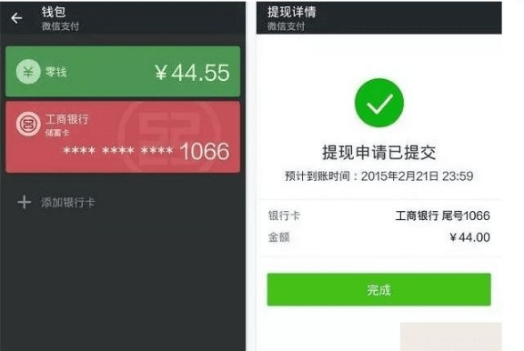 微信提現(xiàn)收費怎么辦？小編放大招了教你如何免手續(xù)費！