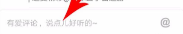 在抖音APP里發(fā)表情圖片評論具體操作步驟