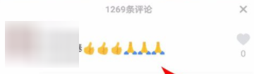 在抖音APP里發(fā)表情圖片評論具體操作步驟