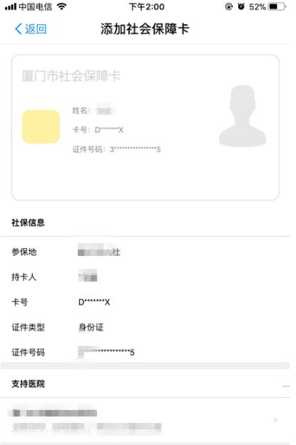 支付寶怎么關(guān)聯(lián)社?？╛集體操作步驟詳解