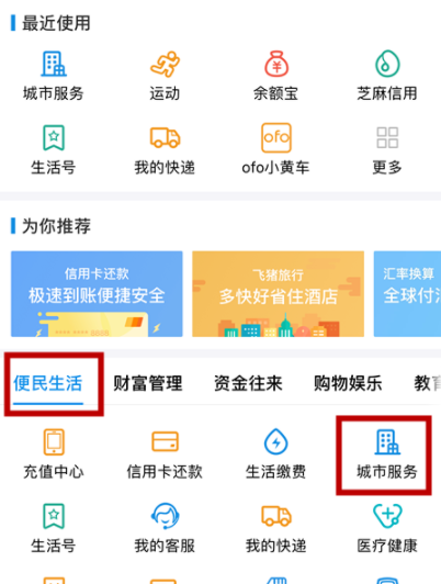 支付寶怎么關(guān)聯(lián)社?？╛集體操作步驟詳解