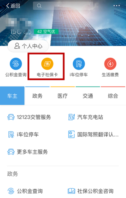 支付寶怎么關(guān)聯(lián)社?？╛集體操作步驟詳解