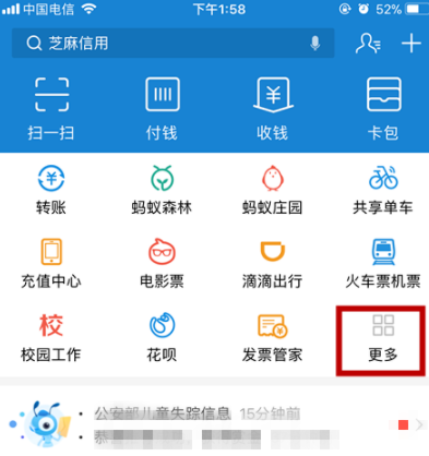 支付寶怎么關(guān)聯(lián)社?？╛集體操作步驟詳解