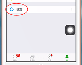 使用iphone中出現(xiàn)微信新消息不提醒怎么辦？具體解決步驟