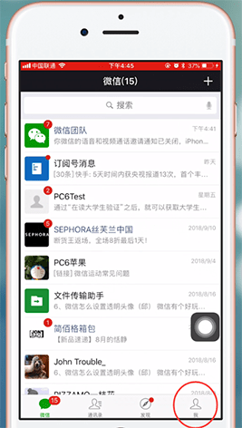 使用iphone中出現(xiàn)微信新消息不提醒怎么辦？具體解決步驟
