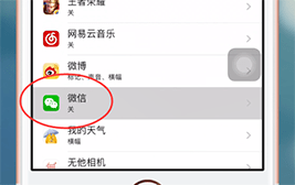 使用iphone中出現(xiàn)微信新消息不提醒怎么辦？具體解決步驟