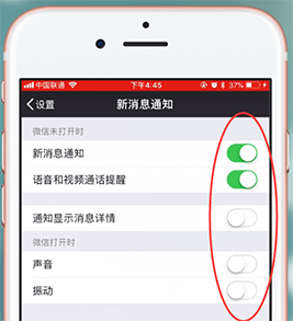 使用iphone中出現(xiàn)微信新消息不提醒怎么辦？具體解決步驟