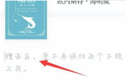 微信讀書如何送書？ 微信讀書贈送書籍方法詳情介紹！