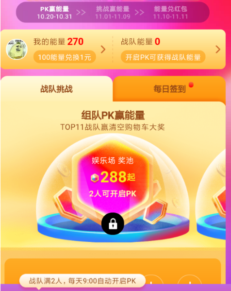 2018淘寶雙11如何清空購物車？ 淘寶雙11清空購物車獎勵領取攻略介紹！