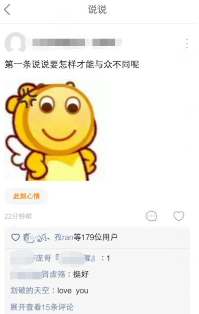 快手App找到發(fā)說(shuō)說(shuō)功能的具體操作方法