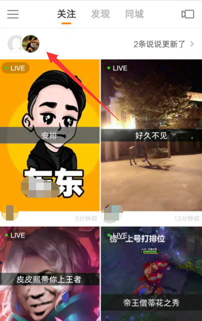 快手App找到發(fā)說(shuō)說(shuō)功能的具體操作方法