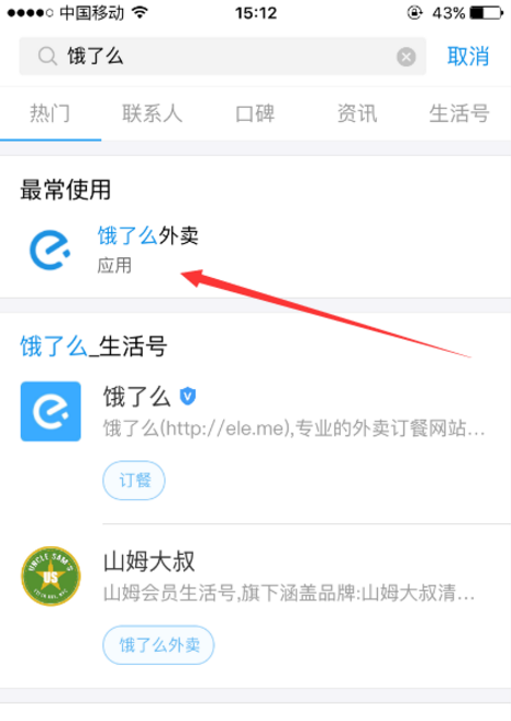 如何通過手機(jī)支付寶點(diǎn)餐  具體操作步驟詳解