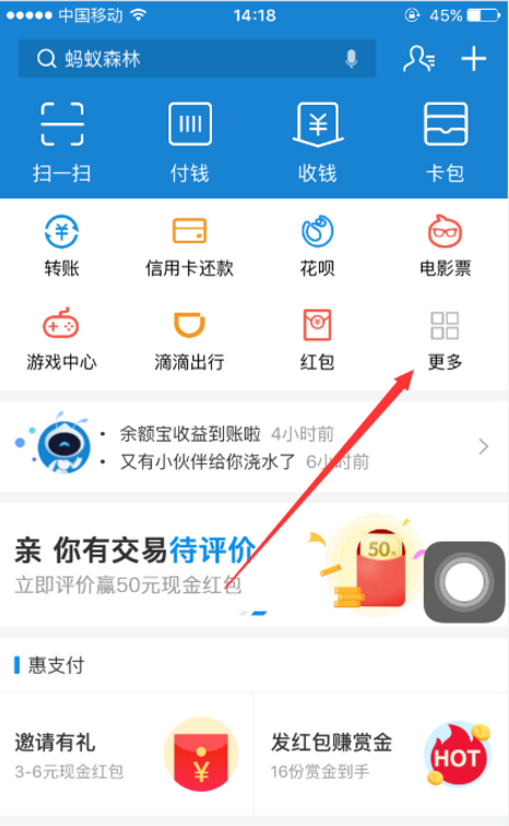 如何通過手機(jī)支付寶點(diǎn)餐  具體操作步驟詳解
