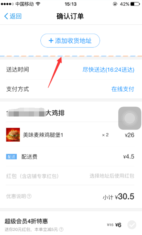 如何通過手機(jī)支付寶點(diǎn)餐  具體操作步驟詳解