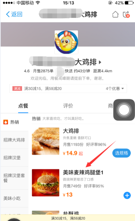 如何通過手機(jī)支付寶點(diǎn)餐  具體操作步驟詳解
