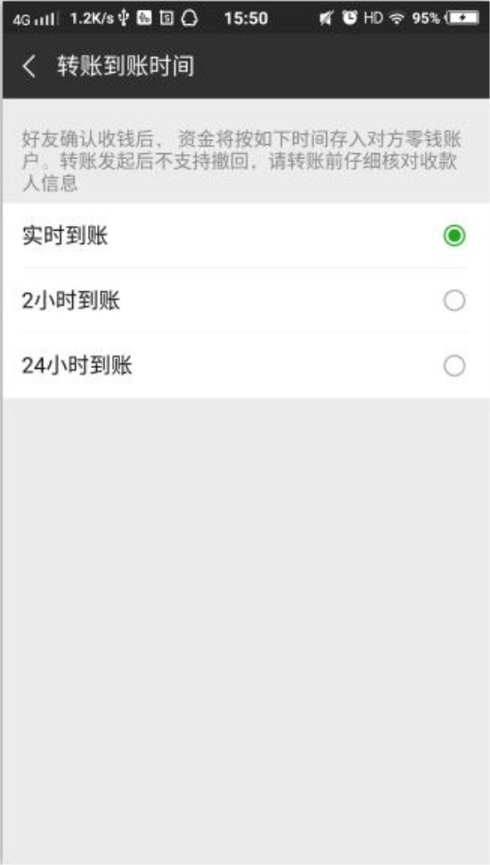 微信轉(zhuǎn)賬注意設(shè)置這個功能！轉(zhuǎn)錯賬也有得救