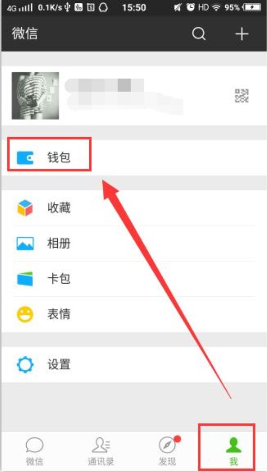 微信轉(zhuǎn)賬注意設(shè)置這個功能！轉(zhuǎn)錯賬也有得救