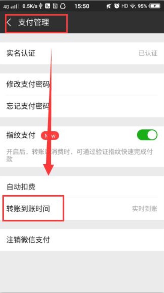 微信轉(zhuǎn)賬注意設(shè)置這個功能！轉(zhuǎn)錯賬也有得救
