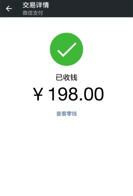 微信轉(zhuǎn)賬注意設(shè)置這個功能！轉(zhuǎn)錯賬也有得救