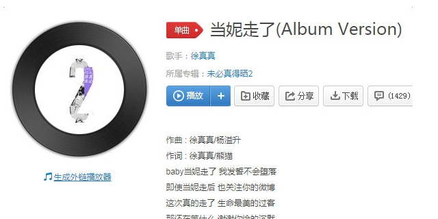 抖音我曾經質問自己覺得最得意的判斷是什么歌？