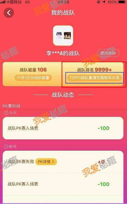 淘寶雙11戰(zhàn)隊(duì)能量有什么用？怎么獲得？