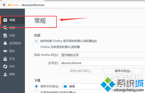 win10下火狐瀏覽器啟動頁面怎樣更改