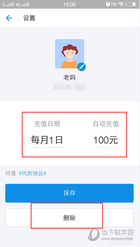 支付寶自動充值話費(fèi)怎么取消 關(guān)閉支付寶自動充值話費(fèi)教程