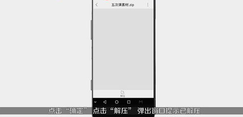 手機(jī)百度云怎么解壓 解壓手機(jī)百度云文件詳細(xì)步驟介紹