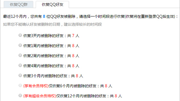手機QQ好友刪除怎么恢復(fù)_qq怎么用手機恢復(fù)被刪除的好友