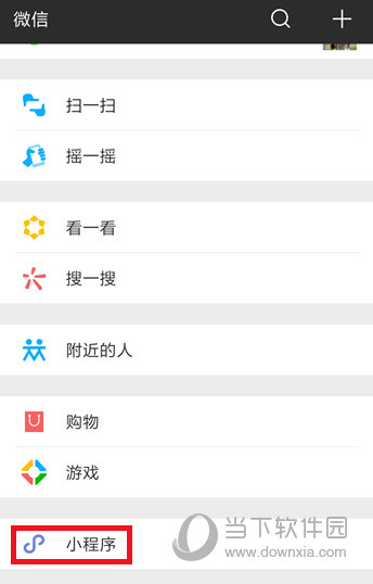 微信頭像怎么加V V字認(rèn)證頭像教程