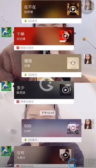 抖音【花式歌名套路借錢(qián)】分享
