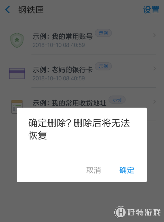 支付寶鋼鐵匣如何關閉？關閉使用教程方法介紹