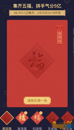 支付寶五福掃手勢怎么掃不到?？╛支付寶五福什么手勢可以出敬業福